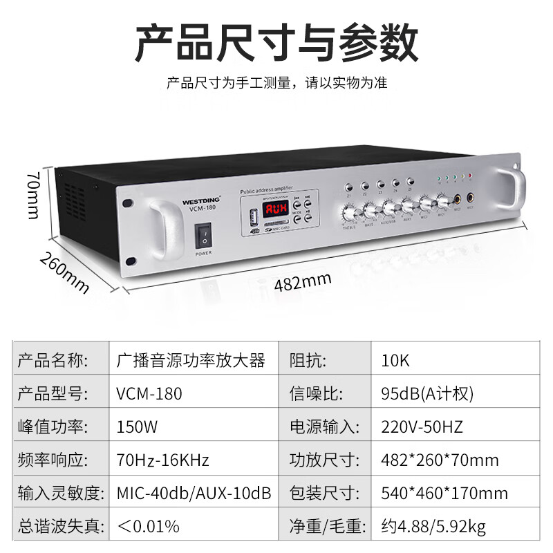 Westin 180 power amplifier/150W Bluetooth power amplifier public broadcast ceiling speaker home theater background music set home conference room engineering broadcast speaker audio constant pressure