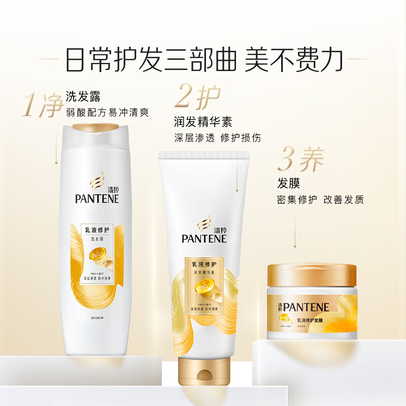 Pantene Conditioner Repair Amino Acid Emulsion Repair 200G Hair Care Wash Nourishing