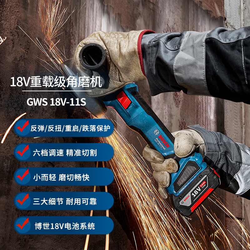 Bosch (BOSCH) angle grinder polishing lithium battery brushless GWS 18V-11S cutting disc diameter 100mm dual electric heavy-duty level