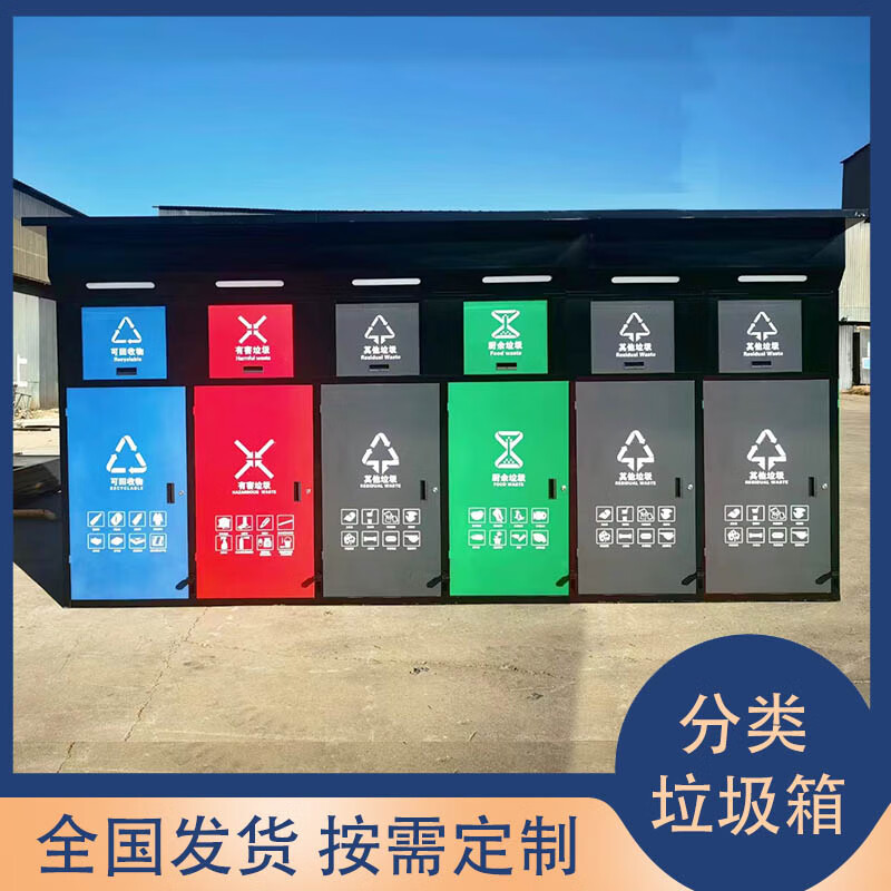 Four classifications, five or six classifications, intelligent induction garbage classification box, foot-step community garbage collection kiosk, recycling station, garbage classification box (consult customer service for ordering) deposit