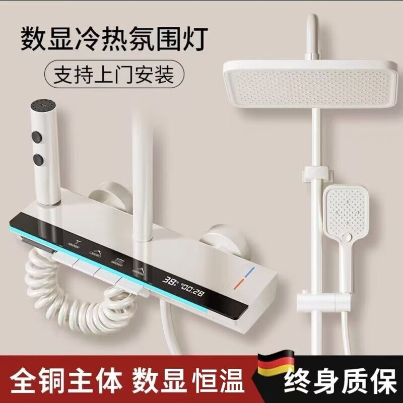 JOMOO New 2025 latest cream color all-copper shower head set with digital display constant temperature bathroom household piano supercharged shower head milk white upgraded PVD atmosphere light four-stop + hot and cold + digital display Master on-site installation does not include dismantling the old one Default concealed installation