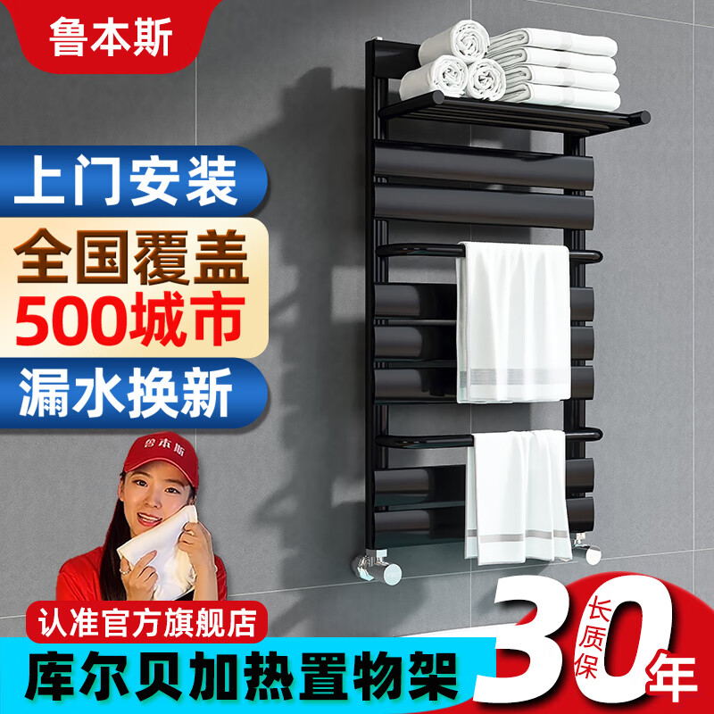 Rubens copper-aluminum composite small basket household radiator bathroom rack wall-mounted plate water heating radiator copper-aluminum Courbet 5-single shelf with 1000mm