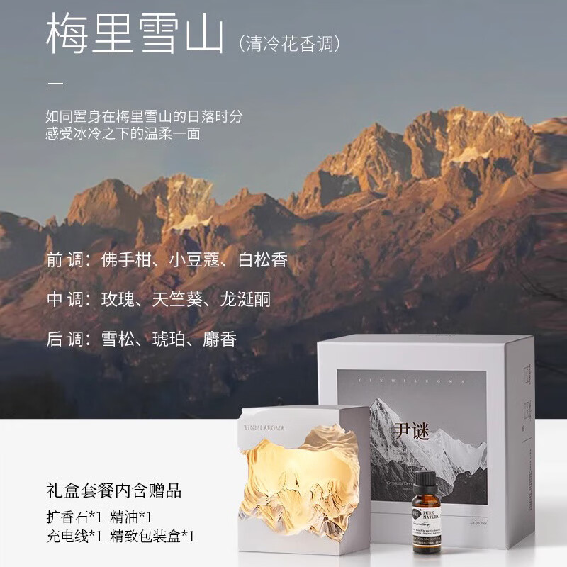 YINMI Aromatherapy Diffusing Stone Gift Box Rizhao Jinshan Crystal Room Bedroom Night Light Ornament Birthday Housewarming Wedding Gift