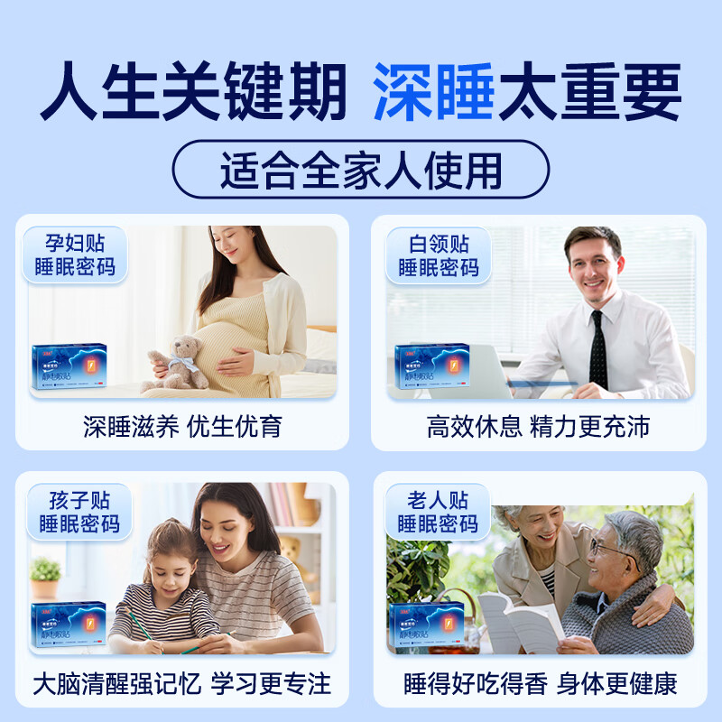 Wanmitang student exam patch sleep code exam electrostatic patch improves insomnia relief and sleep aid for middle school and college entrance exam students preparation