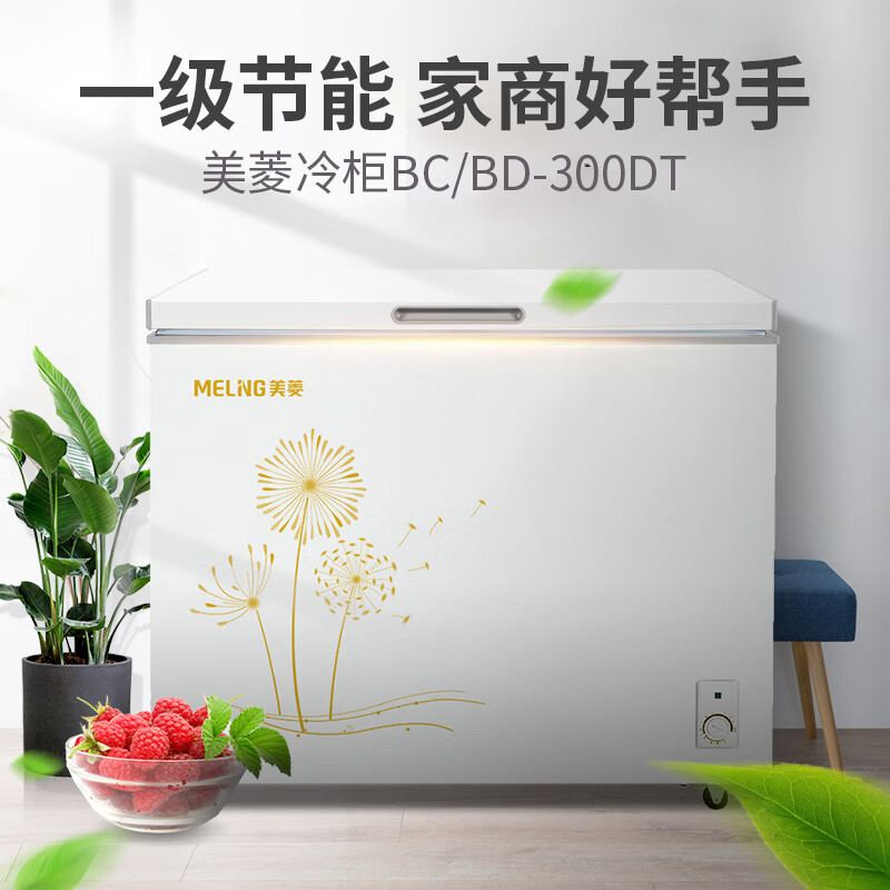 Meiling (MEILNG) large freezer 300L household commercial deep-freezer full freezer refrigeration and freezing dual-use large capacity horizontal freezer refrigerator 1L 220 liters/dual temperature top door/freezer