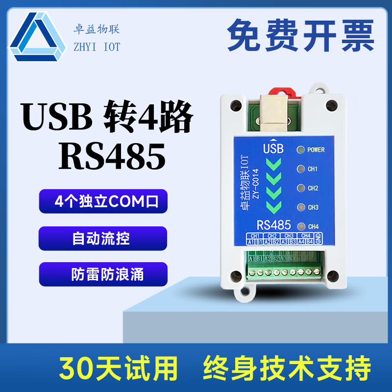 Industrial grade usb to 4-way rs485 interface communication module converter Android computer multi-COM bidirectional serial cable 4-way RS485