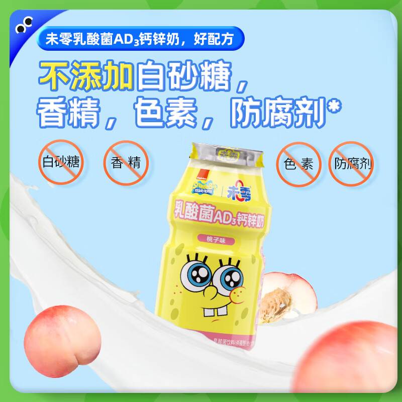 WeiZero Spongebob Lactobacillus AD3 Calcium Zinc Milk Grape Flavor Children's Lactobacillus Juice Drink Baby Snacks