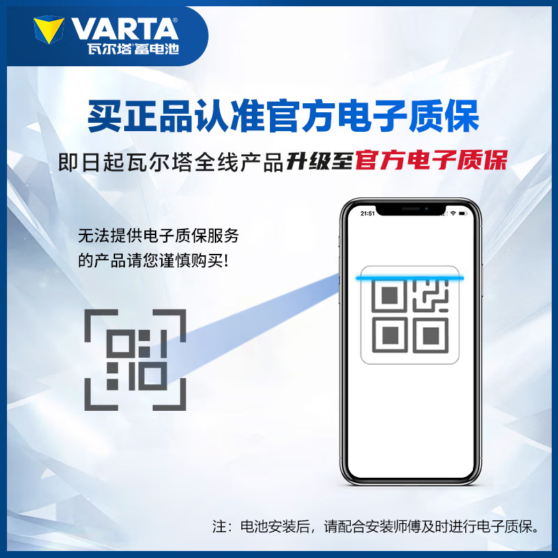 VARTA Jingdong car maintenance car battery star mark 55B24RS trade-in and door-to-door installation