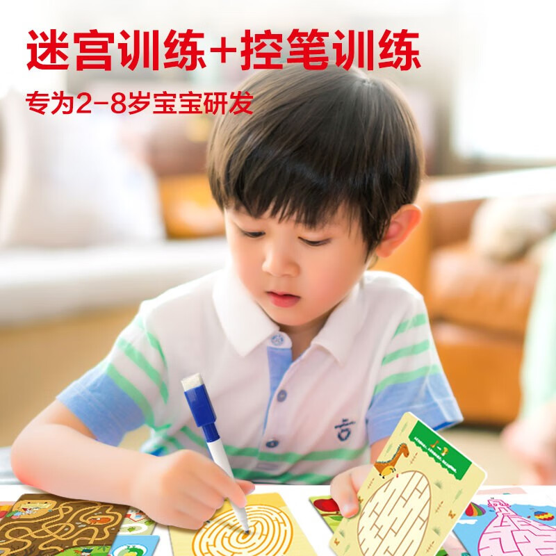 Children's puzzle advanced maze training 2 basics, children's pen control training, pen training cards, kindergarten concentration training, logical thinking and reasoning training, reusable free erasable pen and eraser