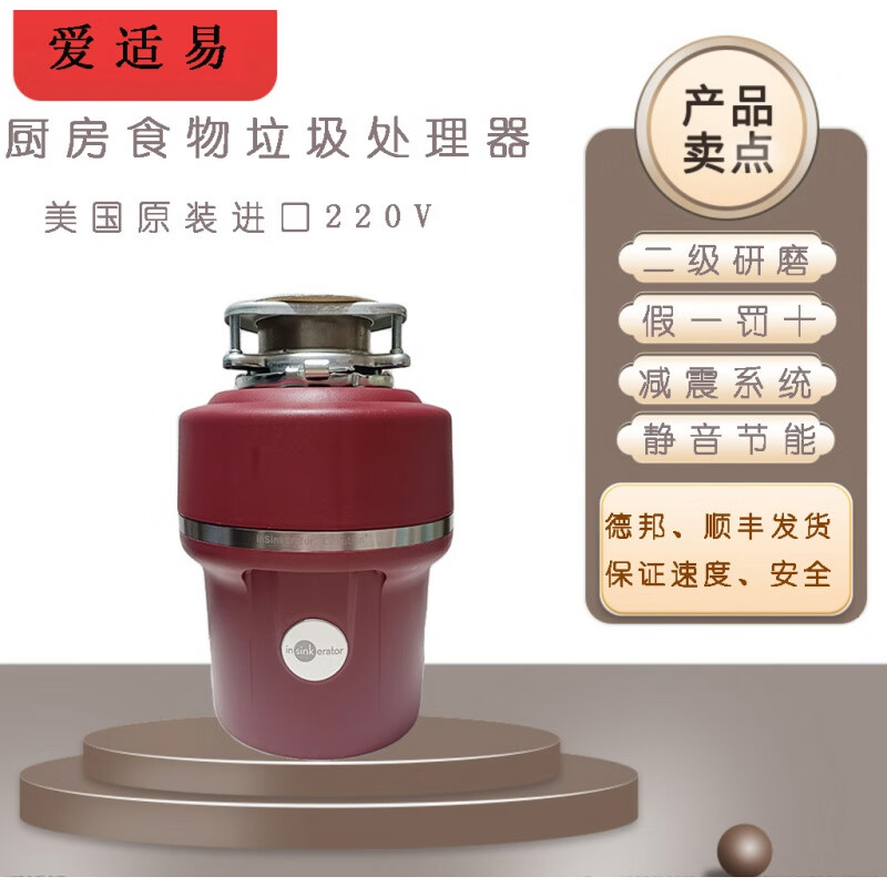InSinkErator E100 American original food waste disposer E100 new model (black/red) wireless switch model