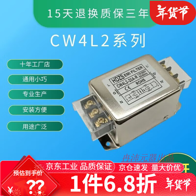 RF filter power supply emi double anti-interference electromagnetic compatibility CW4L2-60A zero line current elimination audio bolt type CW4L2-20A-S single-phase three-wire