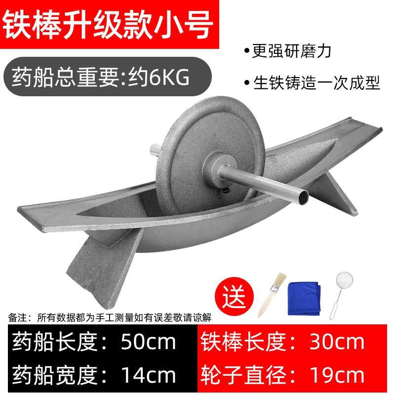 Enshousu cast iron grinding groove household old-fashioned solid Chinese medicine roller twister thickened pig iron manual grinder pulverizer regular model not rust-proof length 75 cm width 19 cm weight 13 kg iron rod
