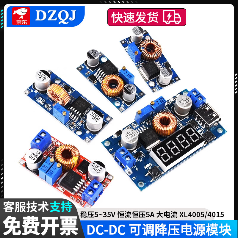 XL4005/4015 adjustable step-down power supply module DC-DC stabilized voltage 5~35V, constant current and constant voltage 5A, large current 5A constant current and constant voltage step-down module (without digital display)