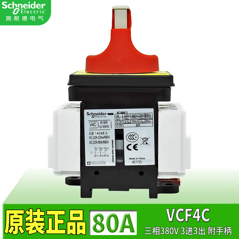 Original Schneider Electric V series Vario load switch isolation switch 3P three-phase three-wire 3 in 3 out handle can be padlocked 12A-175A VCF4C 80A body + handle