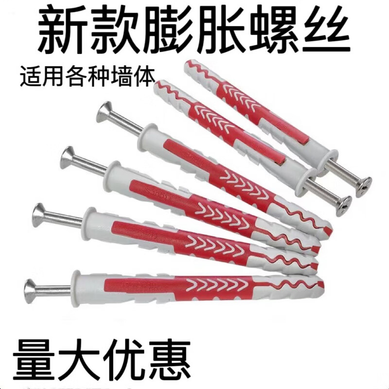 Qinkai Fischer expansion screw TV cabinet bracket wall cabinet gypsum board hollow brick wall special expansion tube 8*80 cross head screws 20 sets