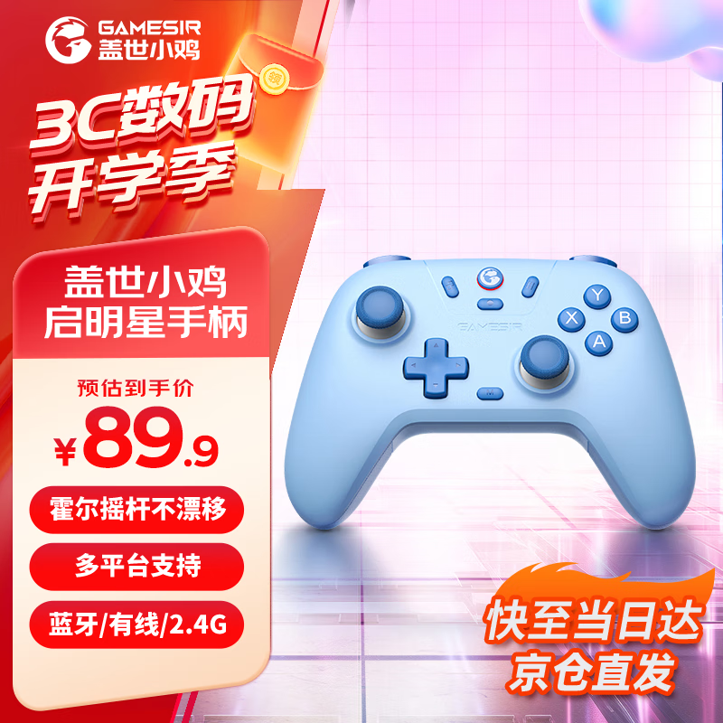 GAMESIR Daystar wireless game controller switch2/switch controller Bluetooth Android Apple mobile phone PC computer ns2pro Black Myth Wukong Genshin Pokémon ZA