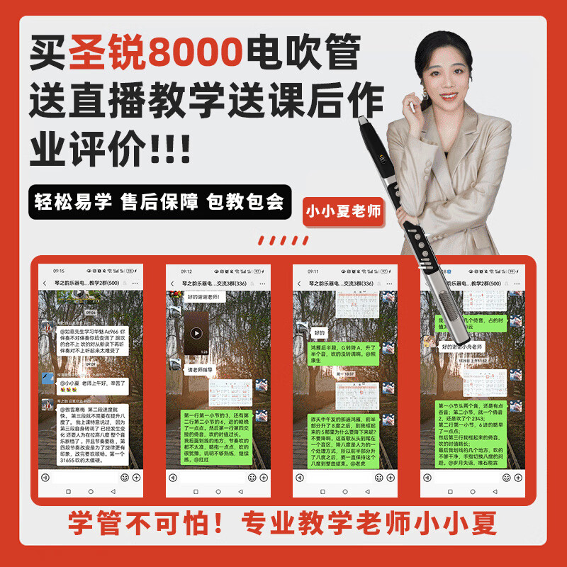 Shengrui SR8000 electric blowpipe official authentic instrument for middle-aged and elderly beginners electric saxophone cucurbit flute SR8000 official standard + live teaching