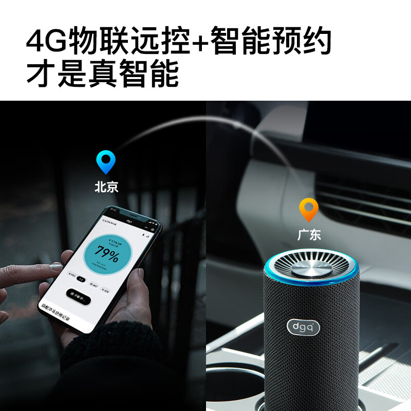 DGQ car air purifier in the car, new car formaldehyde removal, car deodorization, car deodorization, formaldehyde ozone removal, 4G version, Obsidian Black