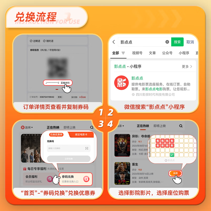 Yingdiandian movie ticket online ticket redemption coupon, no threshold discount, group purchase available nationwide, online seat selection, 30 yuan refundable if not used, limited to 1 redemption