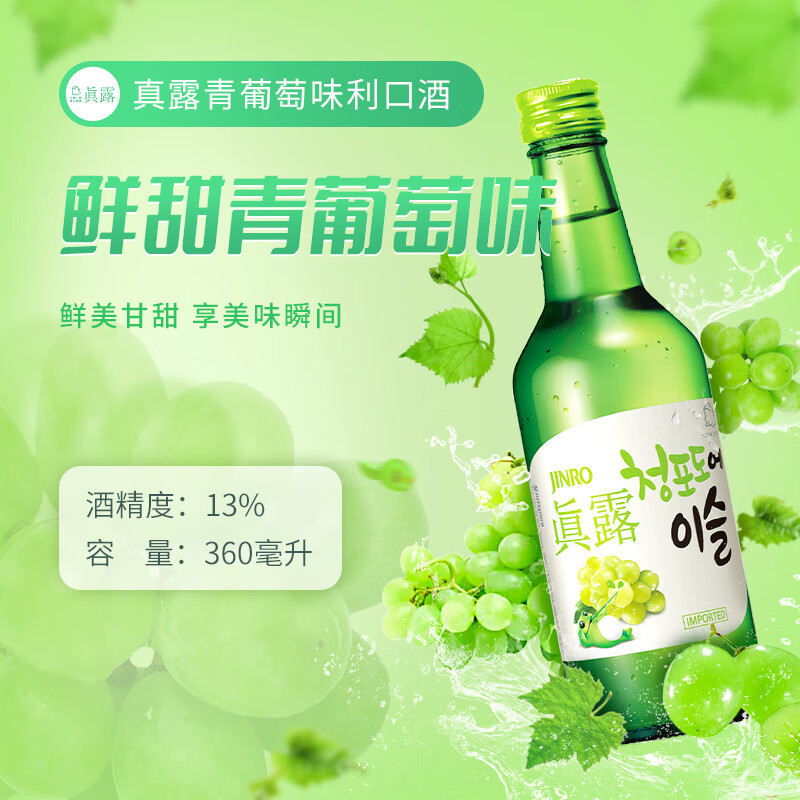 Jinro (JINRO) Korean soju, grape flavor, 360ml*6 bottles, imported foreign wine, fruity wine, low alcohol and tipsy, new year gift