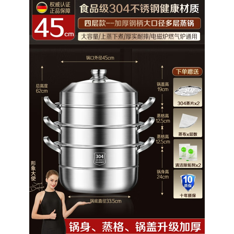 Fat Donglai same style steamer 2025 new thickened stainless steel steamer multi-layer household steaming and stew large capacity electromagnetic Q thickened 304 stainless steel upgraded 304 steaming 45cm Wuduhui promises quality like steel + enlarged diameter