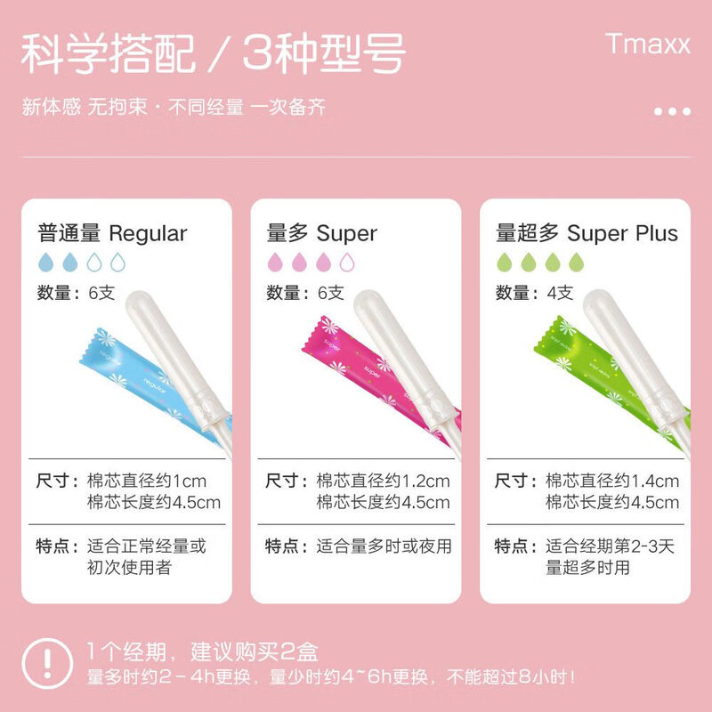 Tmaxx tampon imported catheter-inserted moon cup menstrual cup strong absorption mixed type 16 pieces * 3 boxes daily purchase