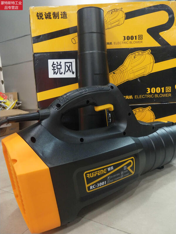 Ruifeng RC-3001 industrial high-power hair dryer powerful dust removal and dust blowing 3500W 6-speed speed regulation comes standard