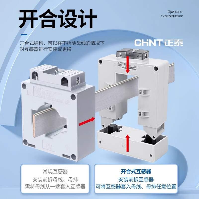 Chint (CHNT) Chint open-type current transformer low-voltage AC copper bar cable three-phase open snap-opening high-precision 140 type 400050 points 5 levels 2000