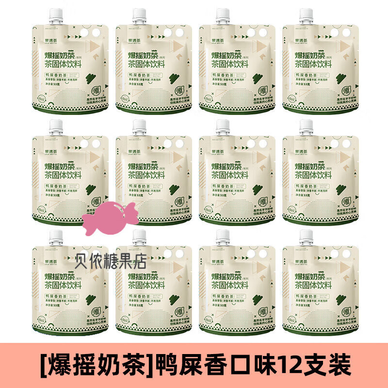 Fruit meet tea (fruit meet tea) official milk tea Assam jasmine four seasons spring milk tea bag hand-made diy milk tea drink duck shit milk tea 53g*12 pieces