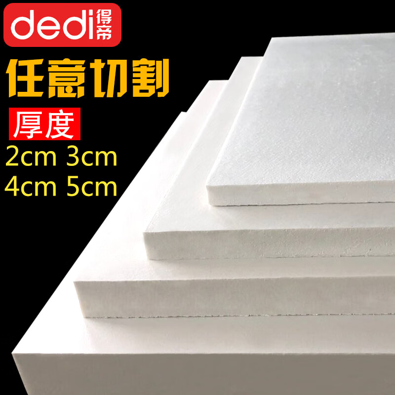 Kindergarten environmentally friendly high-density foam board hard board carving model material scene production model foam block building blocks white 2 cm 30*60cm 4 pieces