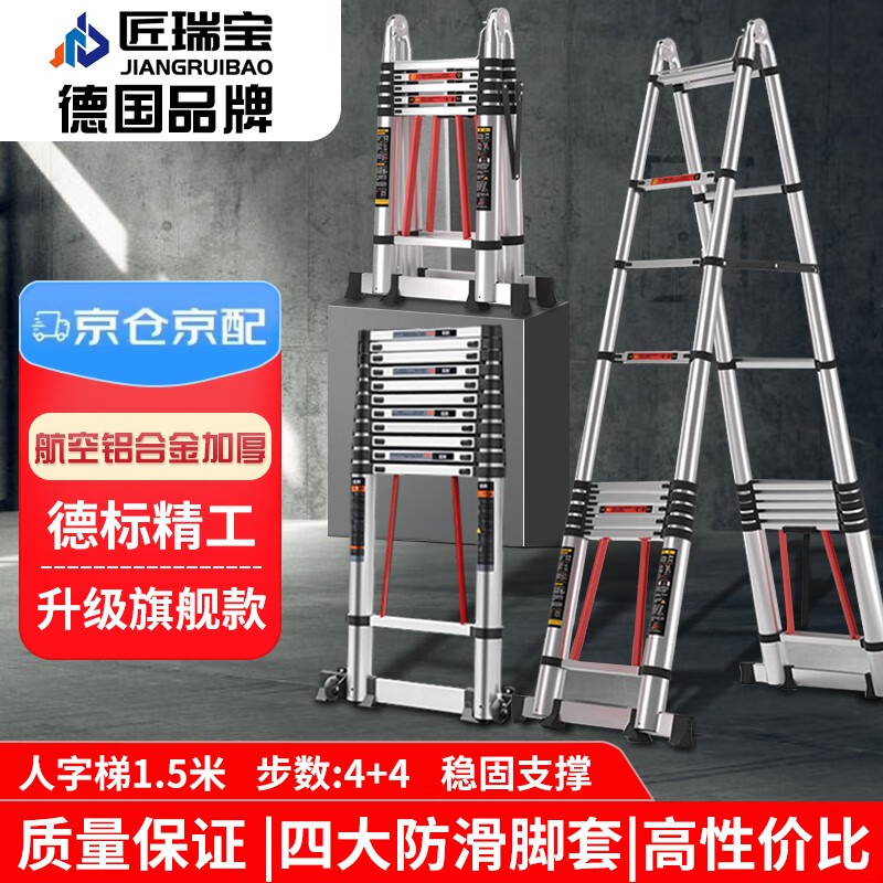 Jiang Ruibao herringbone ladder telescopic ladder thickened multi-functional aluminum alloy engineering folding staircase industrial grade ladder herringbone ladder 1.5 meters