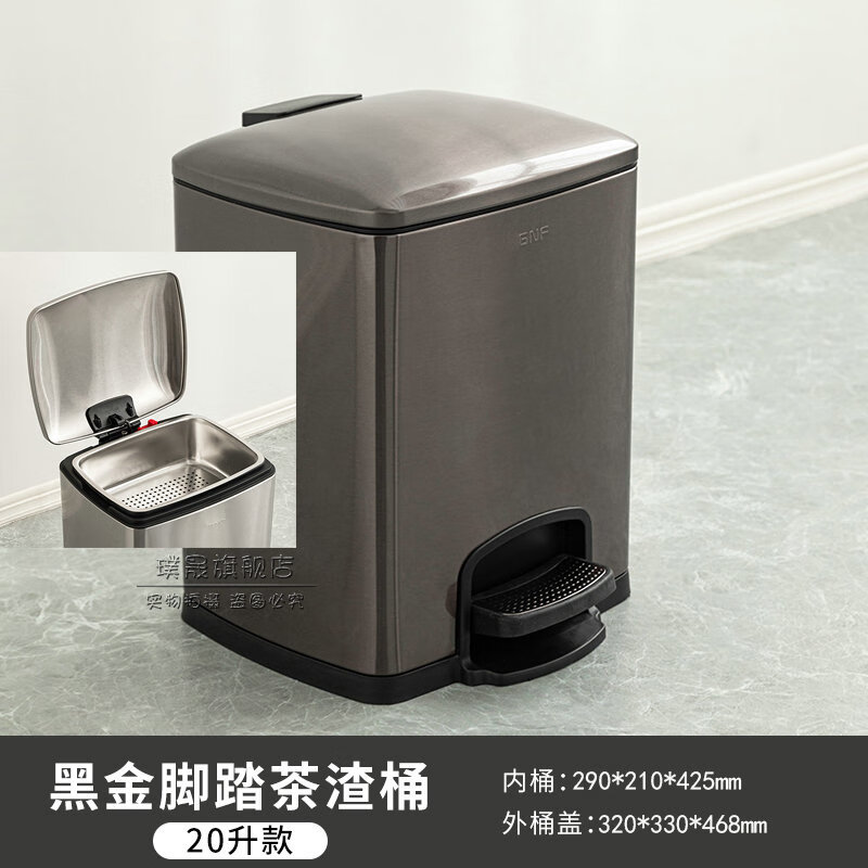 Pusheng stainless steel foot pedal tea dregs bucket tea bucket drainage bucket tea water separation trash can with lid commercial office large water receiving bucket wastewater bucket can be customized 20 liters of black gold