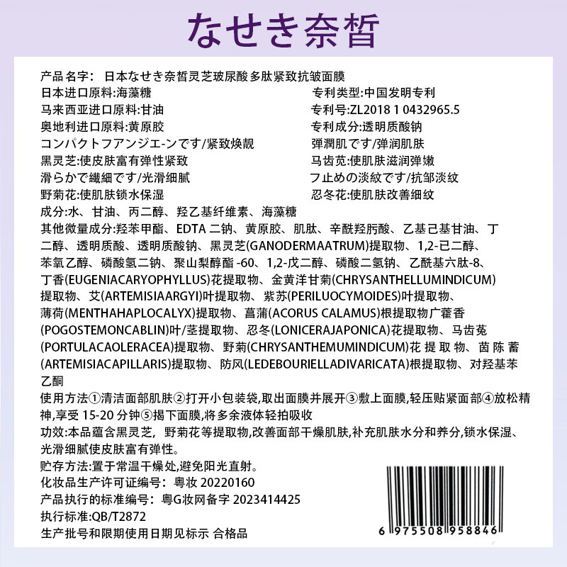 Japanese facial mask, anti-wrinkle, firming, anti-aging and hydrating JD.com’s self-operated facial mask to remove sallowness, dullness, brighten skin tone, collagen