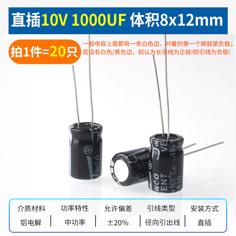 Direct-plug aluminum electrolytic capacitor component 10/16/25v/35/50V/100/220/470/1000/2200uF Direct-plug 10V 1000UF Volume 8x12mm (20 pieces