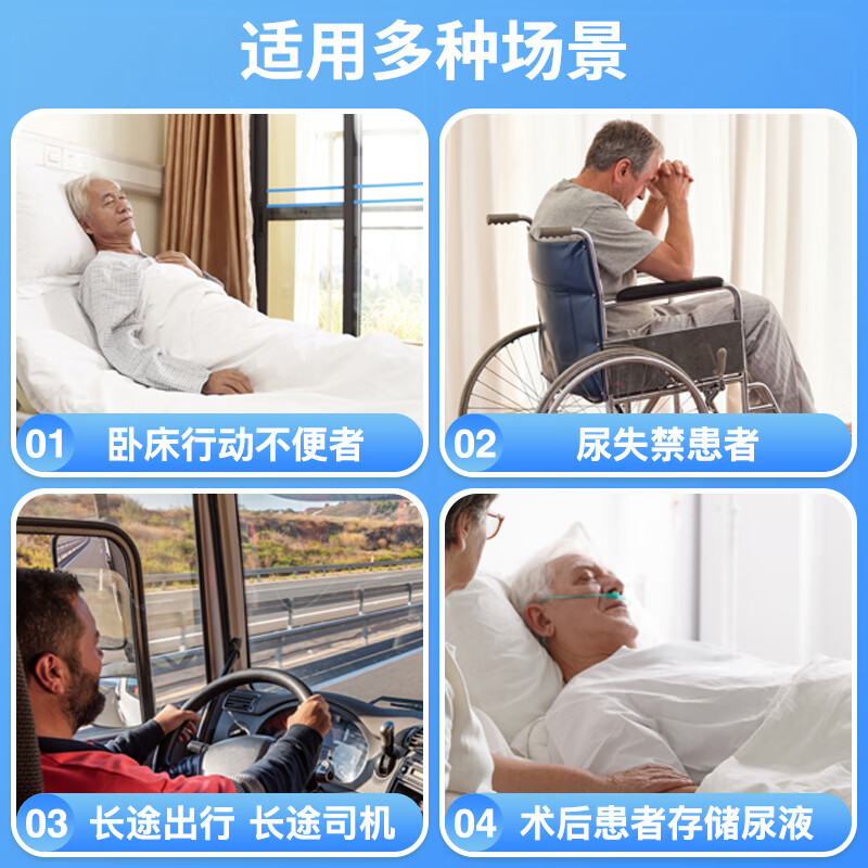 Eight sea birds thickened 100 disposable urine bags for men bedridden elderly urine bags portable paralysis large capacity vest style