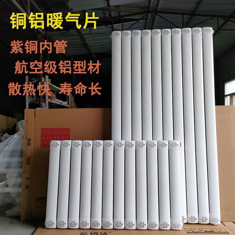 FANCYCHIC radiator copper-aluminum composite household water heating radiator wall-mounted radiator central heating vertical heater 80 thick copper tubes high 10 columns set 650mm