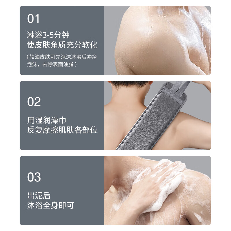 Creative art student dormitory bath towel, men's bath towel, powerful mud rub back and back bath towel, mud rub artifact, back rub without asking for help, long strip - bath towel - widened