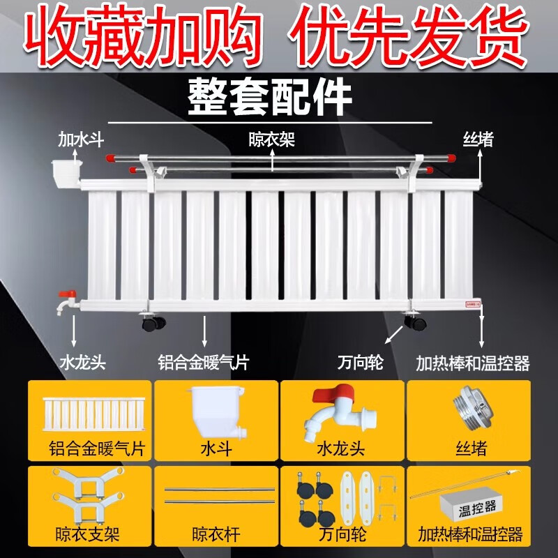 Line management home radiator household water and electricity intelligent water injection electric heater energy saving mobile heater indoor bathroom heater temperature control type knob 10 posts - see picture 2 for details