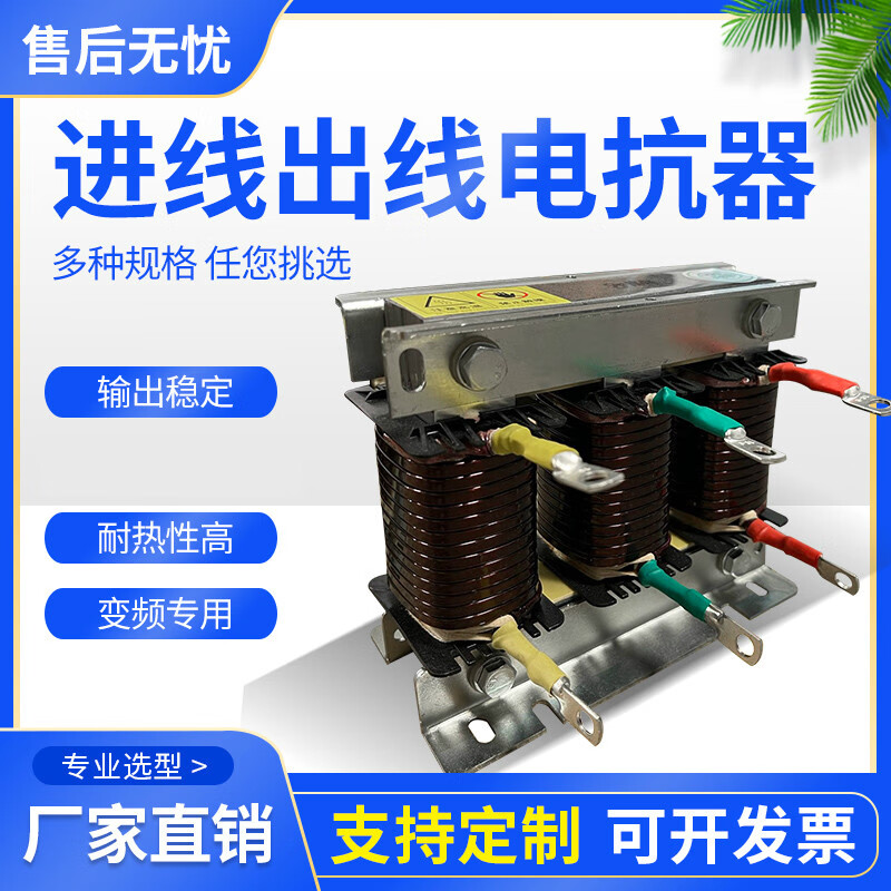 Incoming line outgoing line reactor dedicated three-phase reactor for frequency converter filter input acl output reactance ocl copper aluminum input (incoming line) copper wire 400KW-1000A
