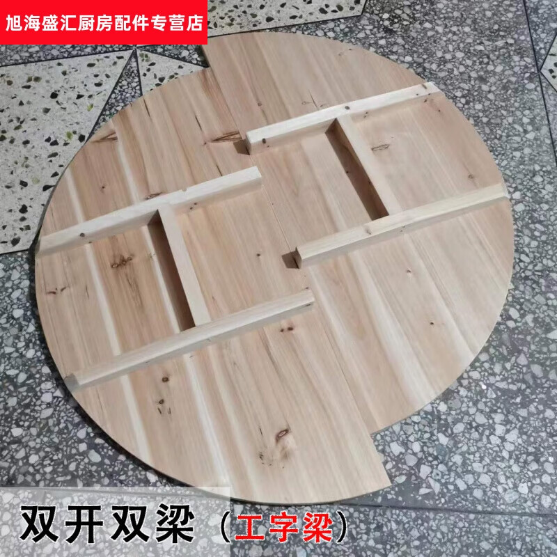 ZQ beef soup wooden pot lid, fir pot lid, pure solid wood pot lid, water cylinder lid, round double opening, two halves, household and commercial, single beam double opening, thickness 1 point 6 cm 80cm