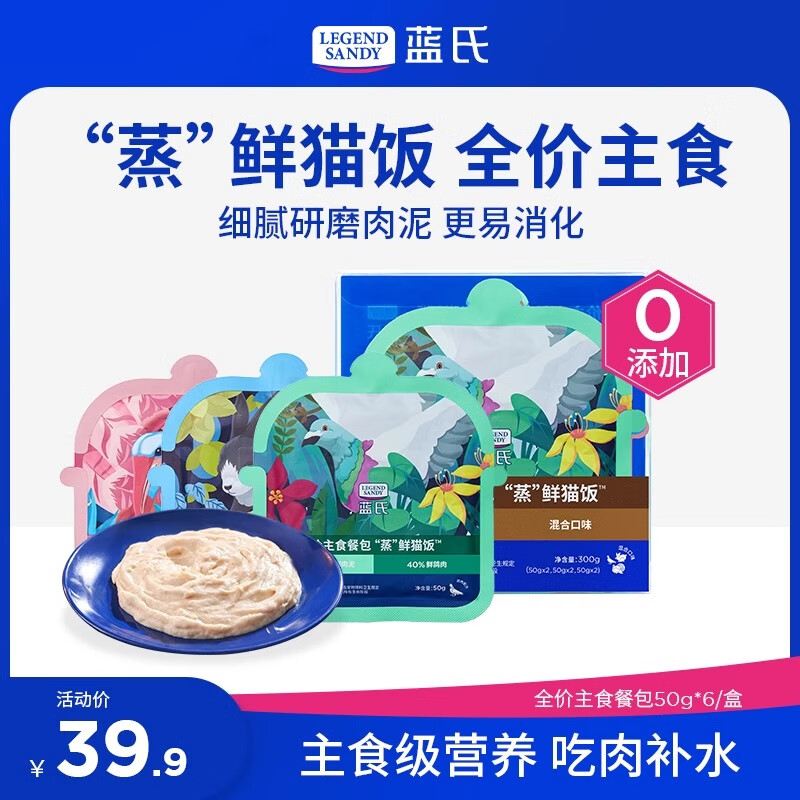 LEGENDSANDY Cat Snacks Cat Rice Canned Cat Strips Wet Food High Meat High Nutrition Hair Cheeks Full Price Meal Pack Mixed Flavor Steamed Fresh Cat Rice Mixed Pack 50g 6 Packs