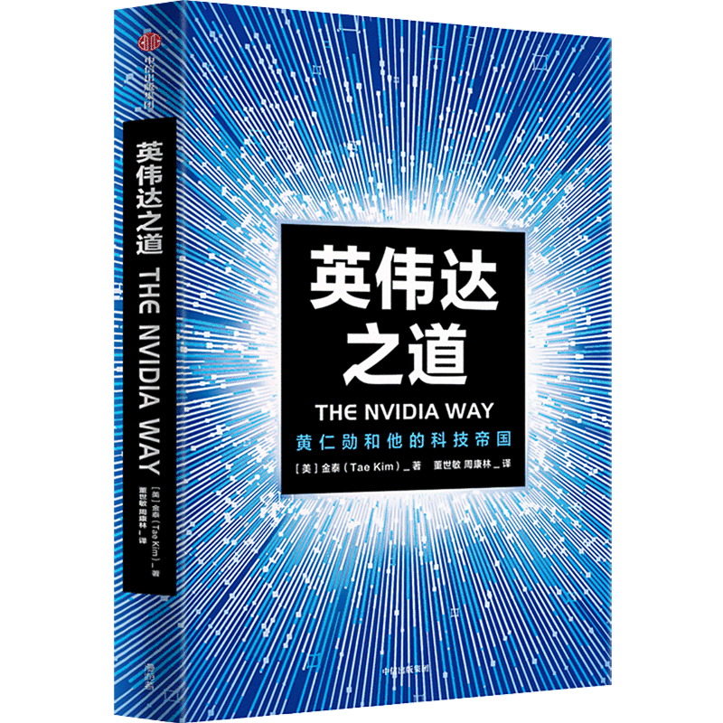 Multiple choice Revealing the legendary life of Jen-Hsun Huang 3 volumes The Core of NVIDIA + The Way of NVIDIA + Biography of Jen-Hsun Huang / Biographies of Financial Figures 2 volumes The Way of NVIDIA + The Core of NVIDIA