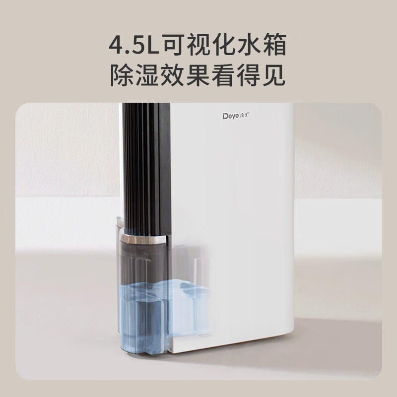 Deye dehumidifier/dehumidifier, dehumidification capacity 25 liters/day, household light-sound basement dehumidification dehumidifier, clothes dryer, living room and bedroom, mobile phone intelligent control DYD-T22A3