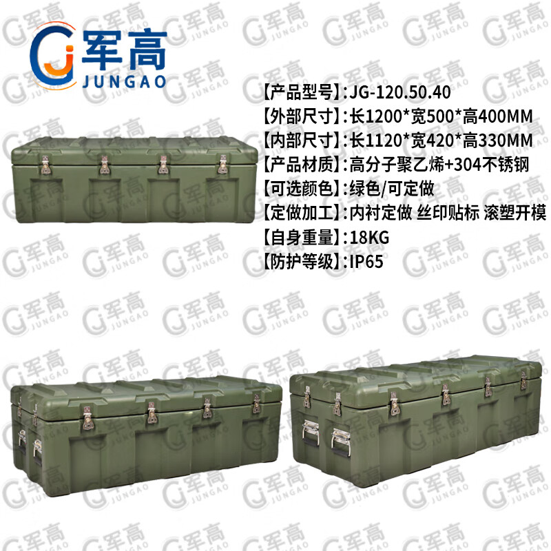Jungao rotational molding box 1200*500*400mm XTC storage box equipment box transport box reserve box 25 new