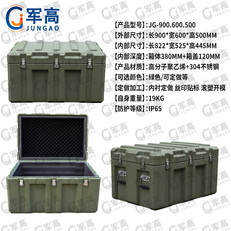 Jungao rotational molding box 900*600*500mm XTC storage and transportation box equipment box equipment box transport box 25 new