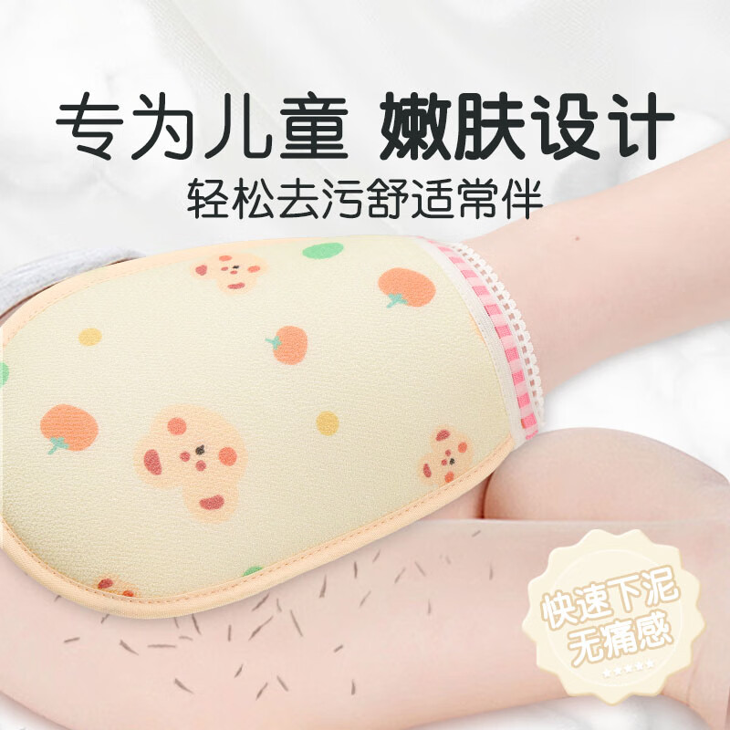 Laotang children's bath towel does not hurt the skin, baby's special artifact painless mud rubbing Laotang children's bath towel artifact, special for children aged 0-9, true painless bath towel-yellow