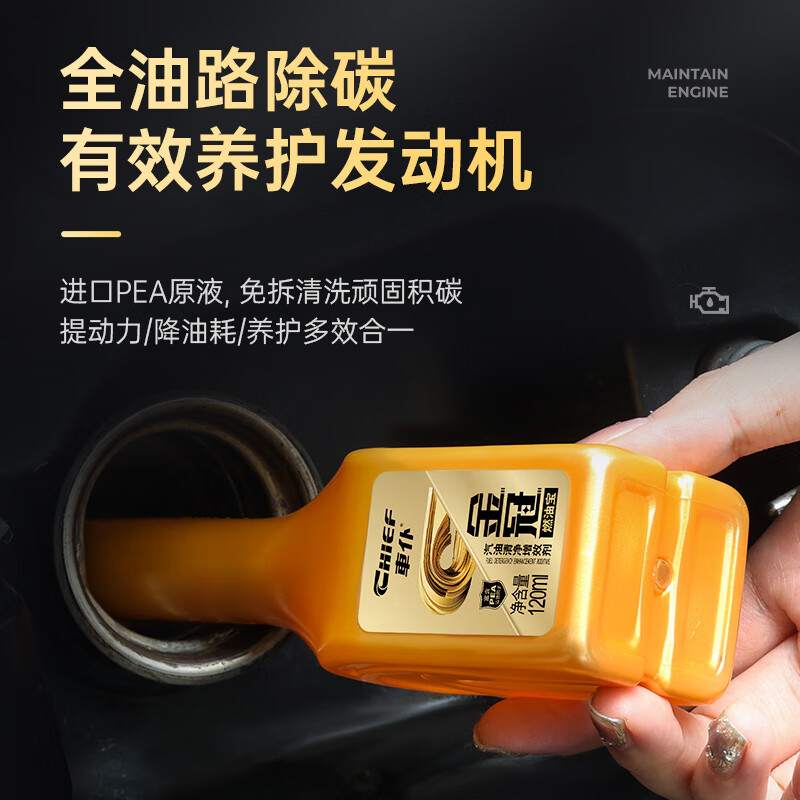 CHIEF CHIEF Gold Fuel Treasure Removes Carbon Deposits, Gasoline Fuel Additive and Fuel Saving Agent Four-in-One Carbon Removal King 4 Gold Packs + Liquid Gold