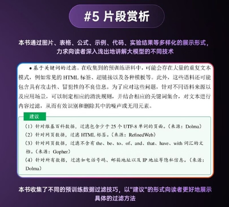 Large language model