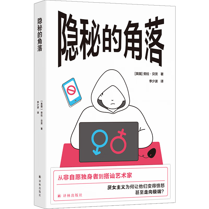 Translated Books, Hidden Corners, Social Sciences, Women’s Issues