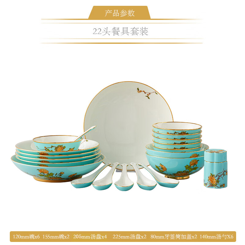 Yongfengyuan (auratic) West Lake Blue 22-piece, 29-piece, 58-piece tableware set, exquisite tableware, ceramic dishes for home use, moving gift, West Lake Blue 6-person tableware, 22 pieces